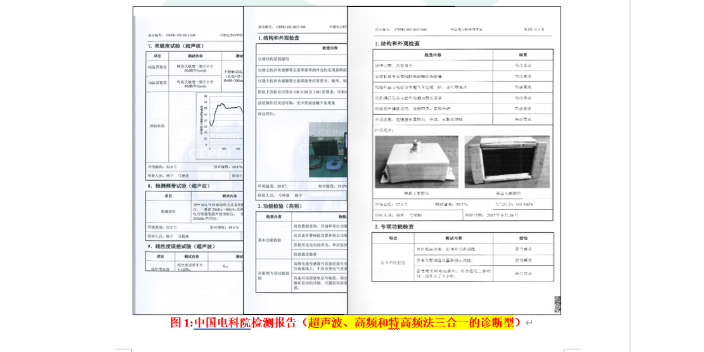 振荡波局部放电频率