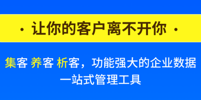 上海在线网站在线客服系统数企21秒云集客有什么,数企21秒云集客