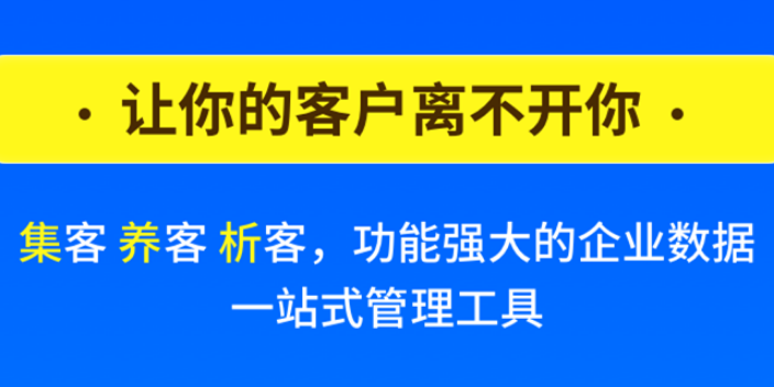 北京云集客营销数企21秒云集客哪家好,数企21秒云集客