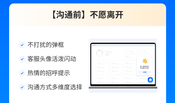 天津集客营销21秒客服管理工具好用吗