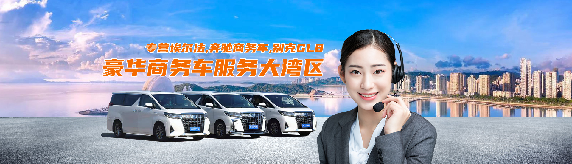 奥马租车