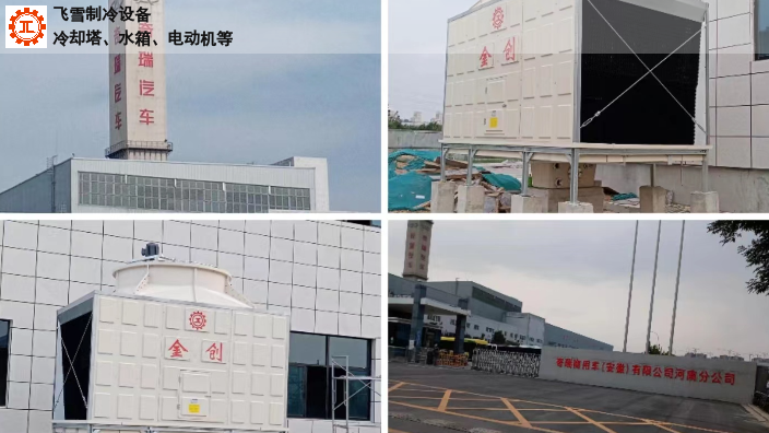 鹤壁空调玻璃钢冷却塔设备厂家 河南飞雪制冷设备供应