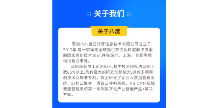 上海互联网在线客服系统数企21秒云集客如何搭建,数企21秒云集客