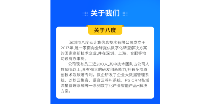 上海21秒云集客系统数企21秒云集客有什么