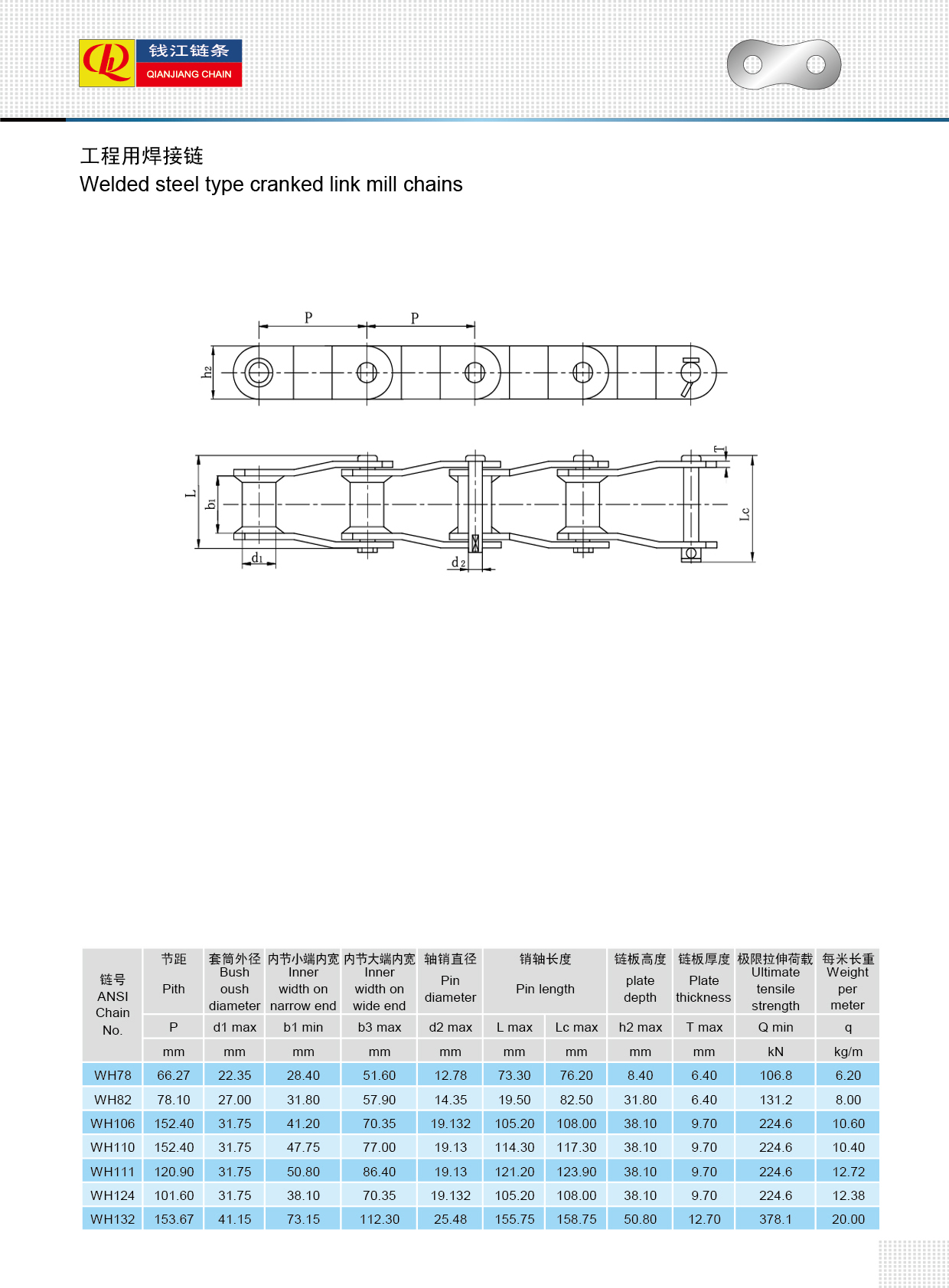 8Welded steel chains.jpg