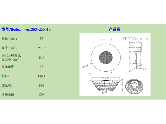 北京光学模具制造COB大功率聚光透镜设计标准 抱诚守真 深圳市盈鹏光电供应