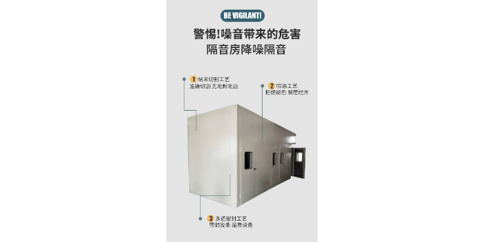 常州消聲測(cè)試房?jī)r(jià)格 來(lái)電咨詢 常州靜之源隔音材料供應(yīng)