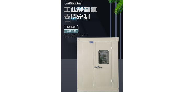 常州高速?zèng)_床靜音室廠商 來(lái)電咨詢 常州靜之源隔音材料供應(yīng)