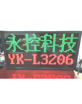 YK-L32064 LED 顯示屏(長屏)