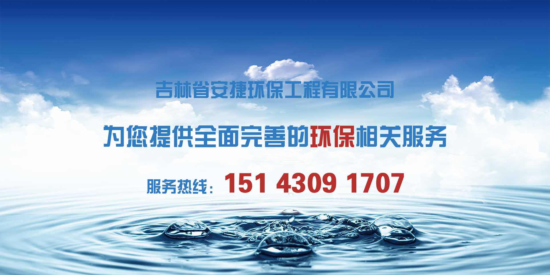 安捷環保.jpg 安捷環保.jpg