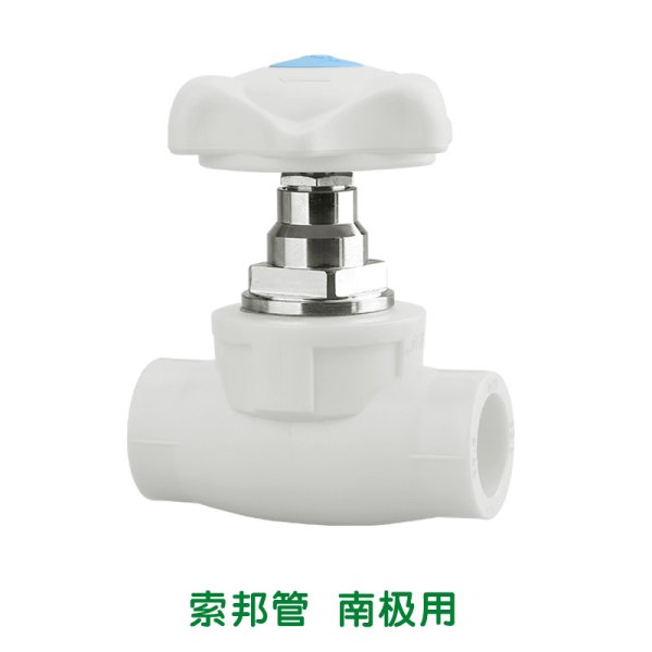 PPR大流量閘閥 白
