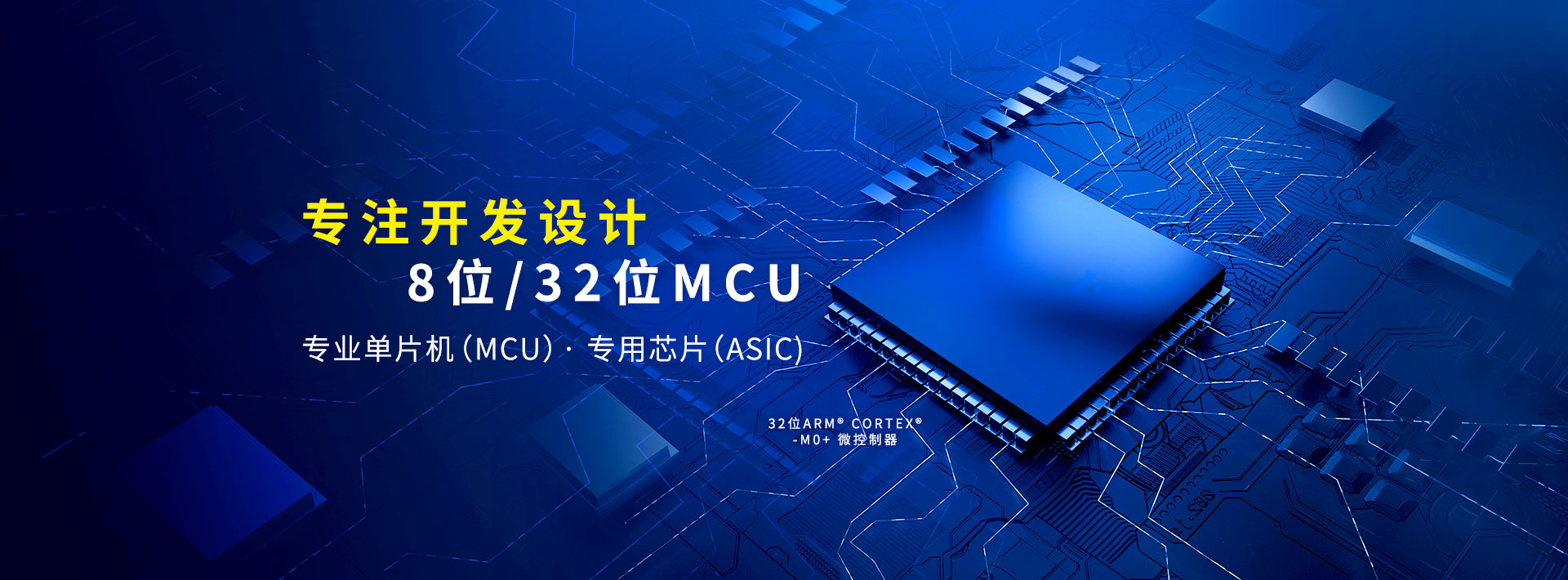 单片机方案定制：引领行业技术革新