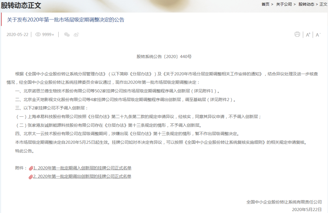 微信圖片_20200616092112.png