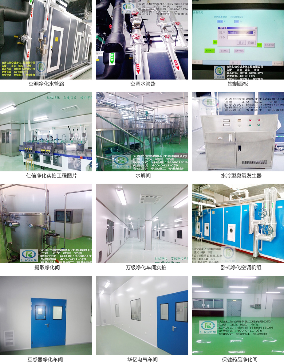凈化車間工程類型.jpg