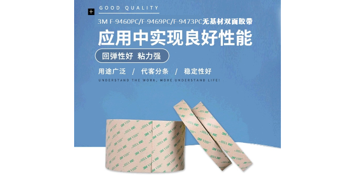 東莞滅菌3m膠帶推薦廠家 值得信賴 東莞市新匯明供應(yīng)