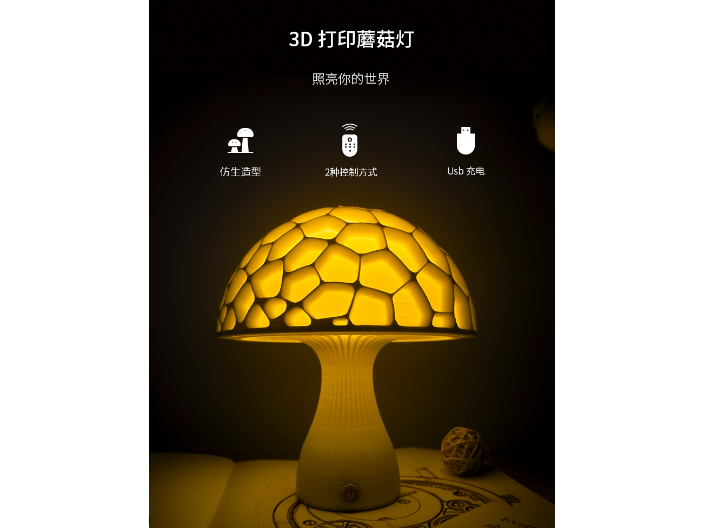 北京工艺蘑菇灯欢迎咨询