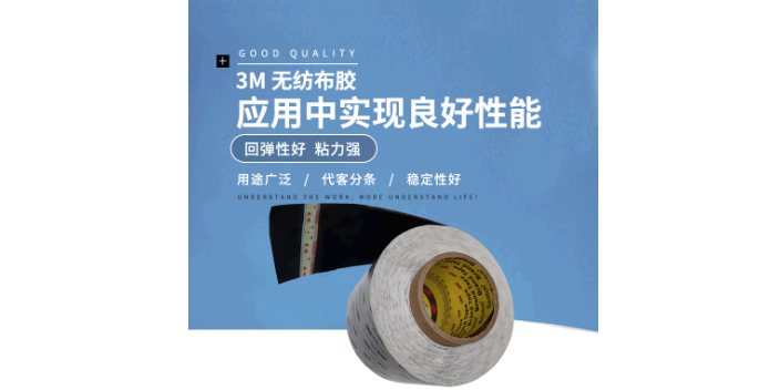 東莞3m膠帶批發(fā) 誠(chéng)信經(jīng)營(yíng) 東莞市新匯明供應(yīng)
