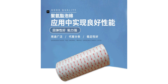 東莞耐高溫3m膠帶廠家現(xiàn)貨 推薦咨詢 東莞市新匯明供應(yīng)