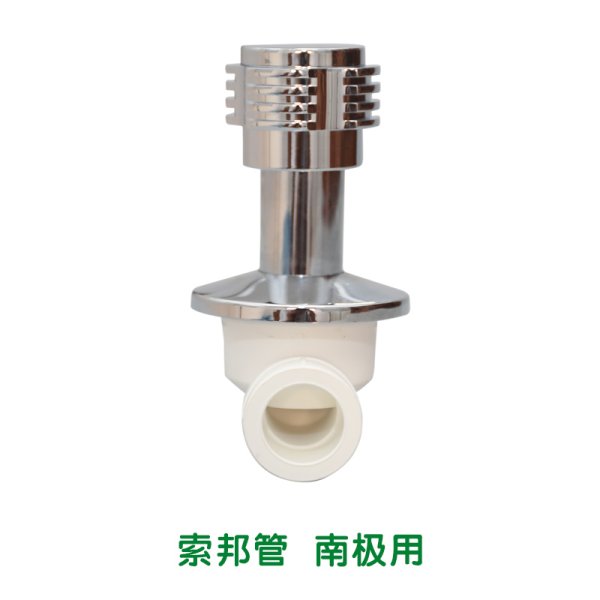 PPR銅暗閥