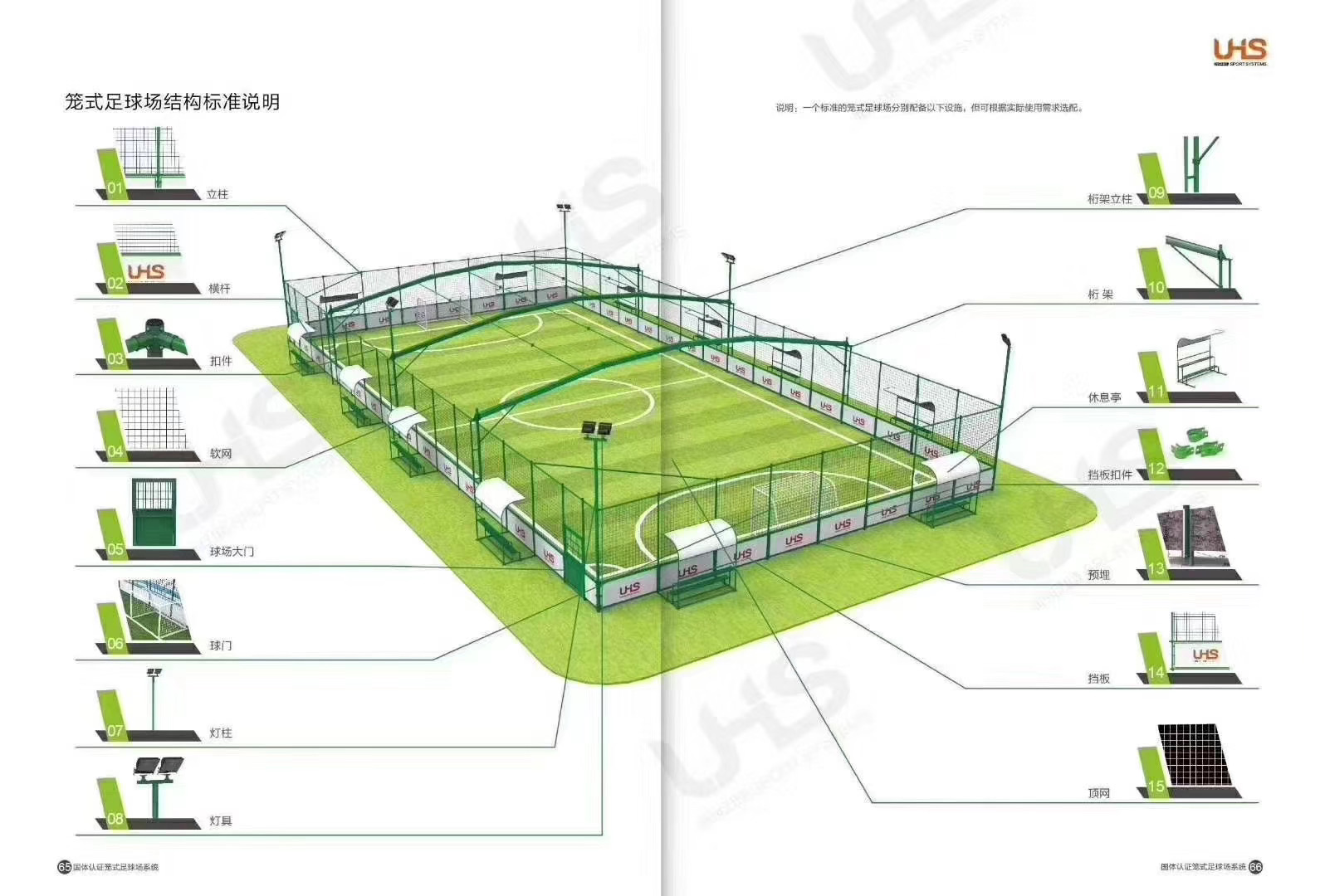 籠式足球場.jpg