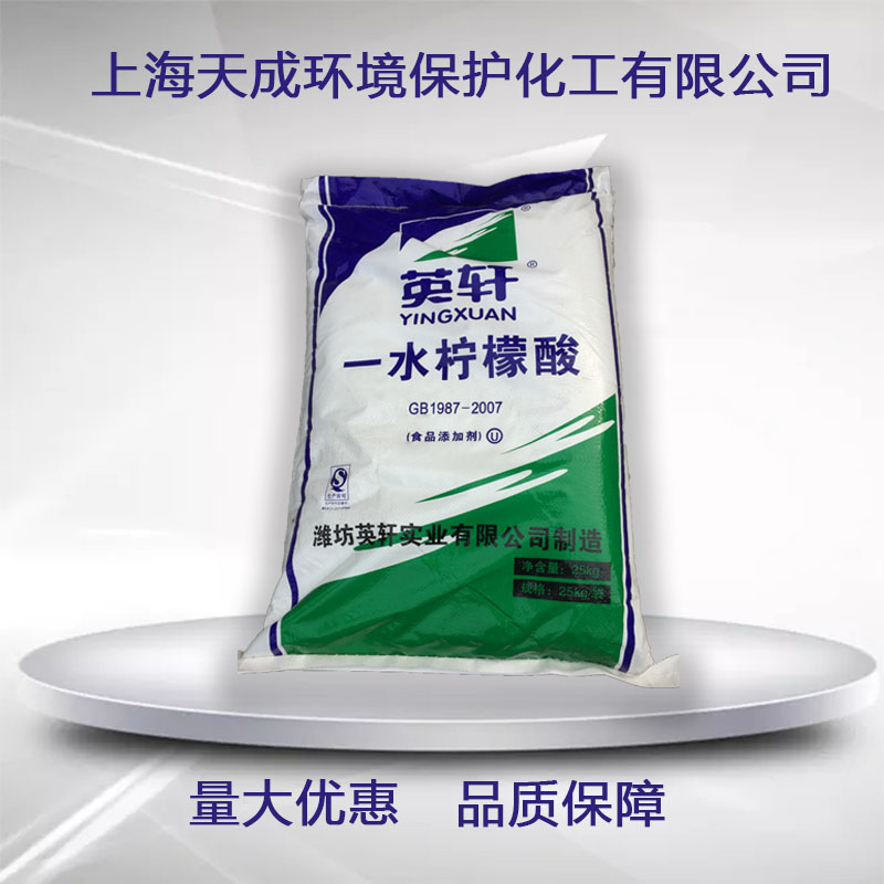 檸檬酸