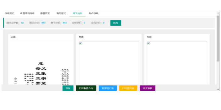 重庆钱江陵园公墓管理软件