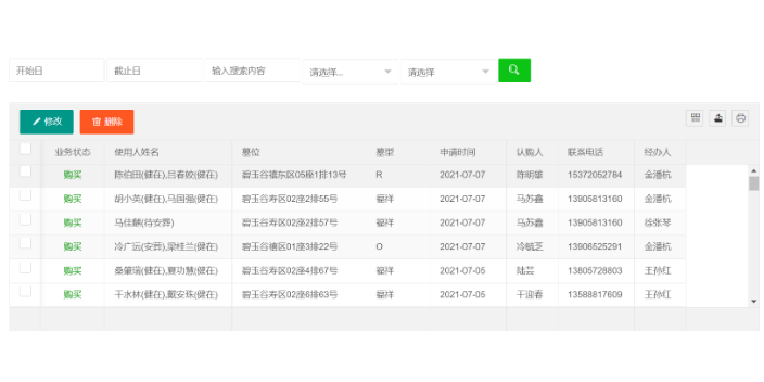 重庆智慧公墓管理软件哪个好 推荐咨询 杭州中展智联科技供应
