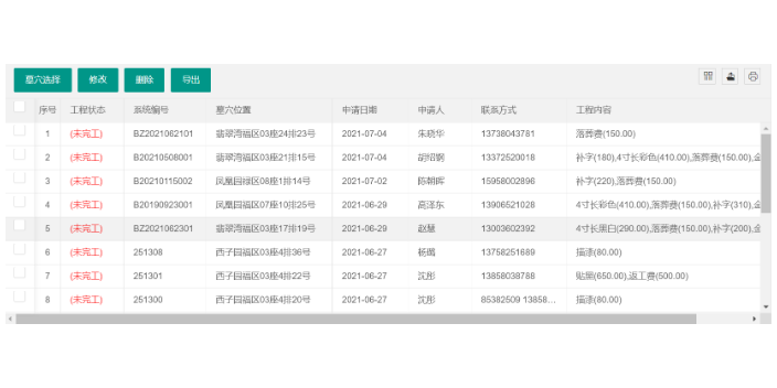 宁夏正大公墓管理软件设计规划 真诚推荐 杭州中展智联科技供应