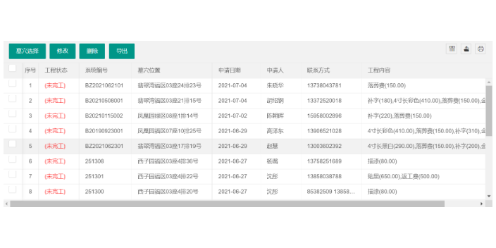 重慶附近的公墓管理軟件銷售 推薦咨詢 杭州中展智聯(lián)科技供應(yīng)