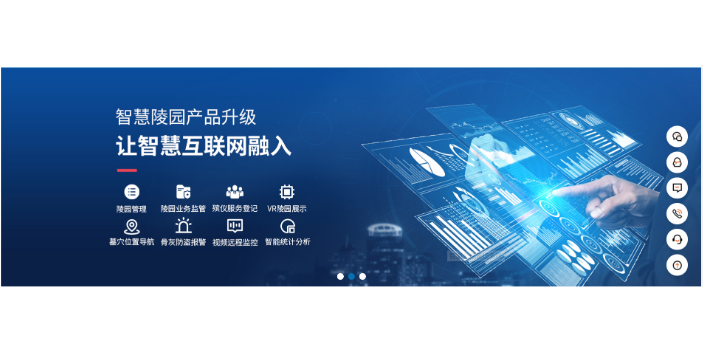 湖北天蚕公墓管理软件系统 真诚推荐 杭州中展智联科技供应