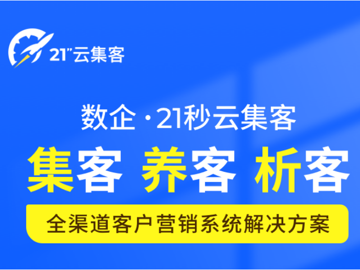 北京在线网站在线客服系统21秒客服管理工具怎么样,21秒客服管理工具