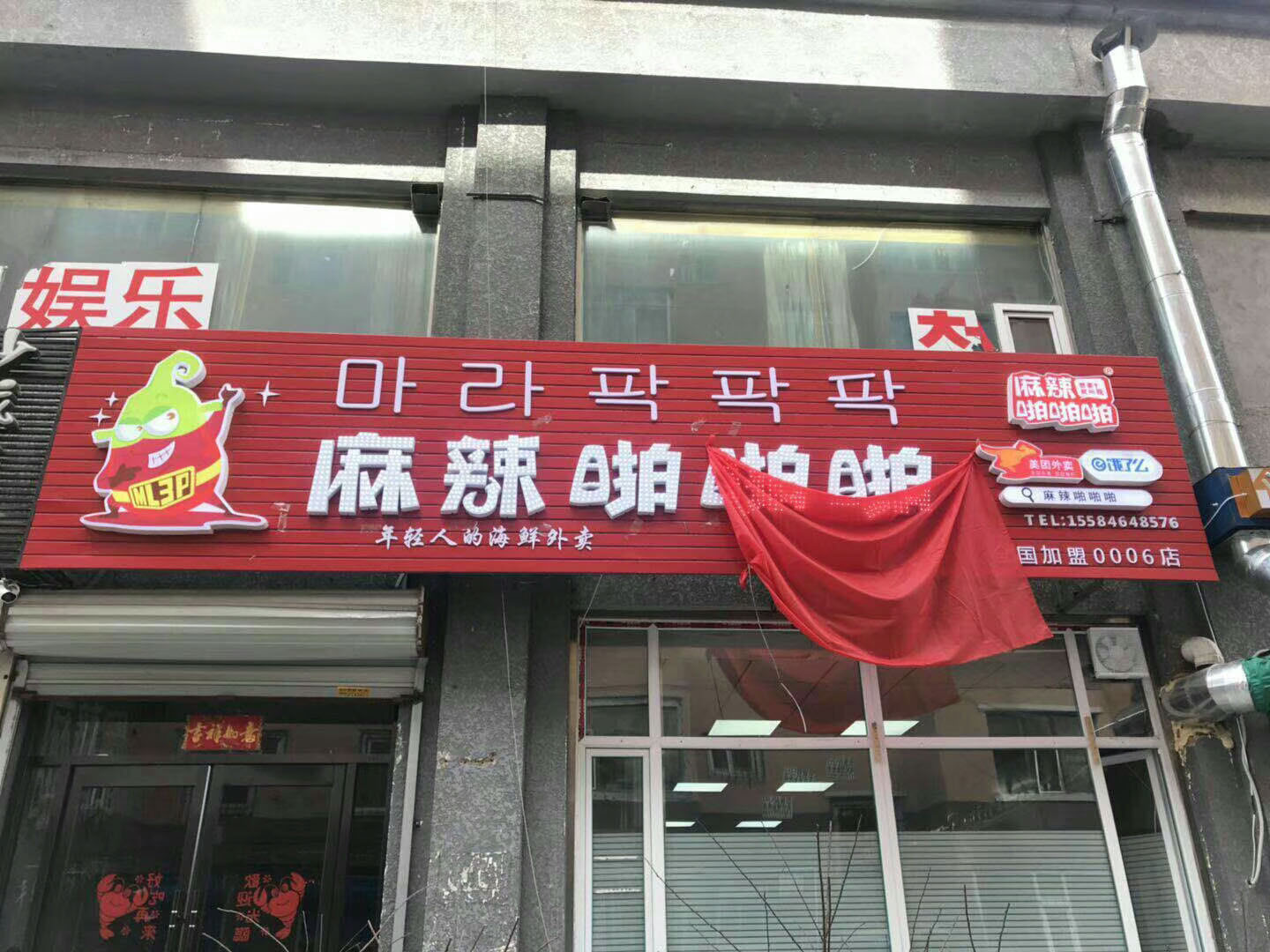 海鲜外卖加盟 海鲜外卖加盟