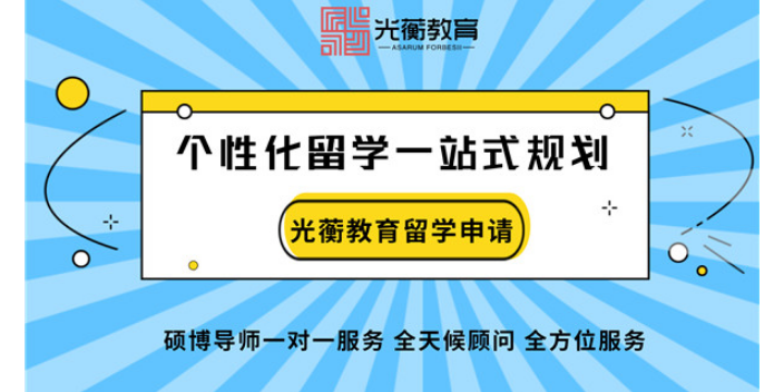 一站式英國大學(xué)申請?jiān)诰€直播課,英國大學(xué)申請