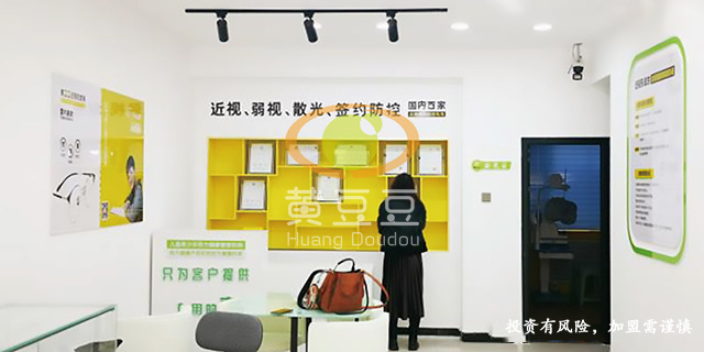 上海配镜中心加盟哪家靠谱 诚信服务 陕西黄豆豆视光供应