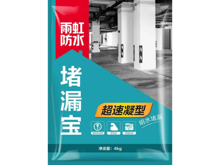 肇庆卫生间防水用什么涂料,防水材料