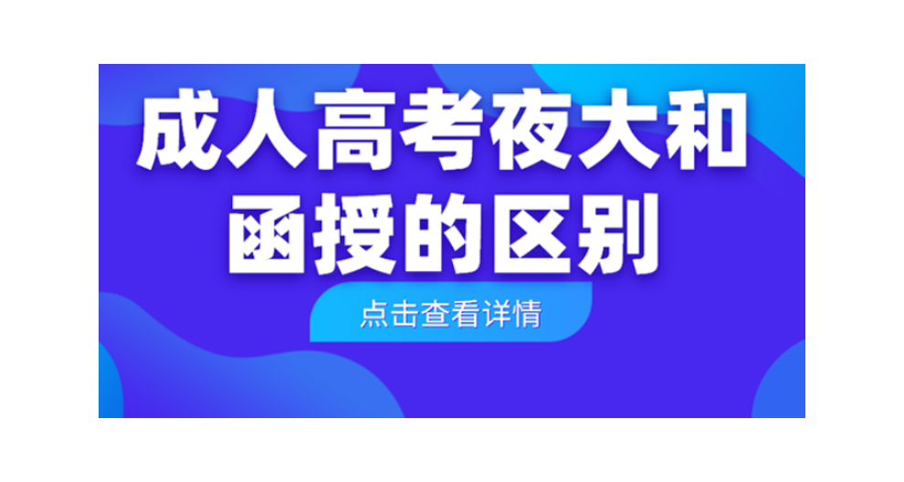 杭州專業的學曆提升招生院校