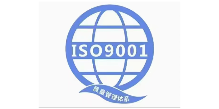 湛江ISO认证哪个好,ISO认证