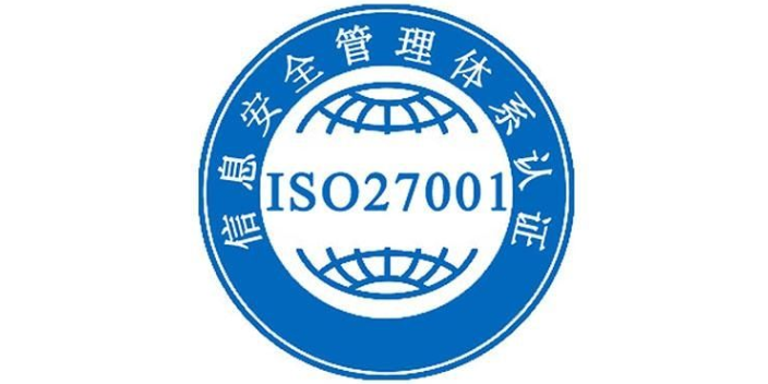 盐田区一站式ISO认证 鹏城管理顾问供应