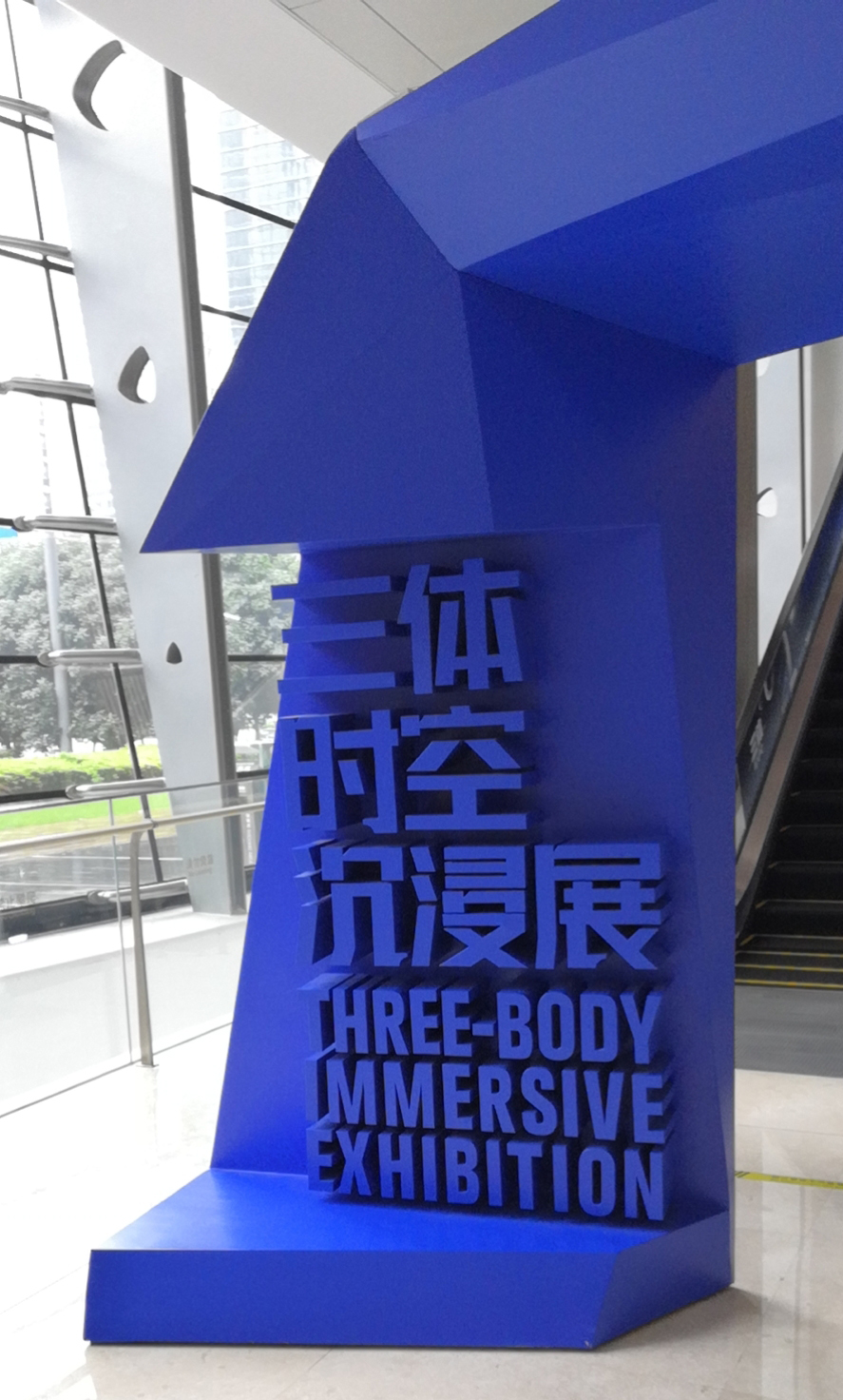 上海中心大厦三体时空沉浸展采用RGBLE品牌网线传输延长器来传输高品质视频画面