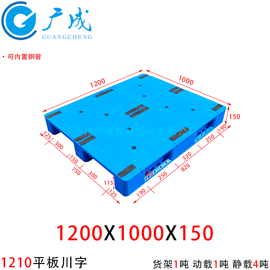 1210平板川字塑料托盘尺寸图.png