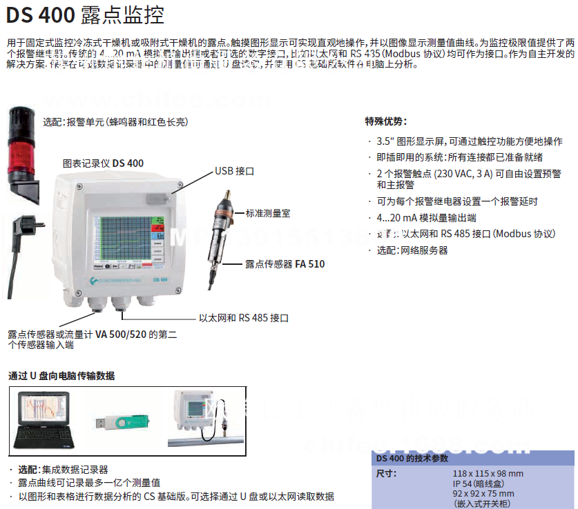 苏州知非机电设备代理销售 德国CS-Instruments压缩空气测量仪器VA400/VA500/VA550压缩空气流量计VA520 ...
