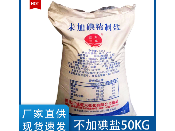 杭州工业精致盐批发价