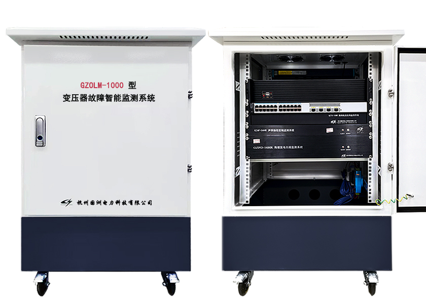 GZOLM-1000型变压器故障智能监测系统