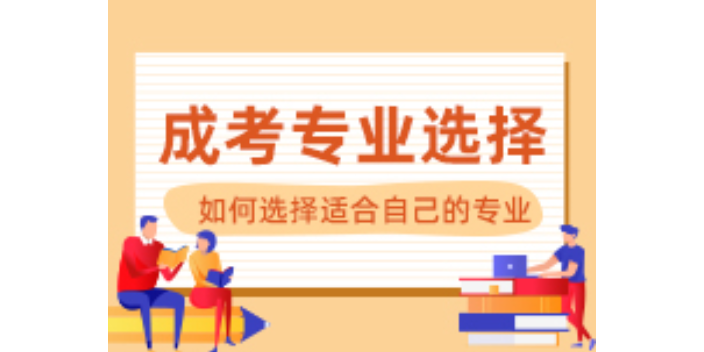 成人高考和开放大学有什么区别,成人高考