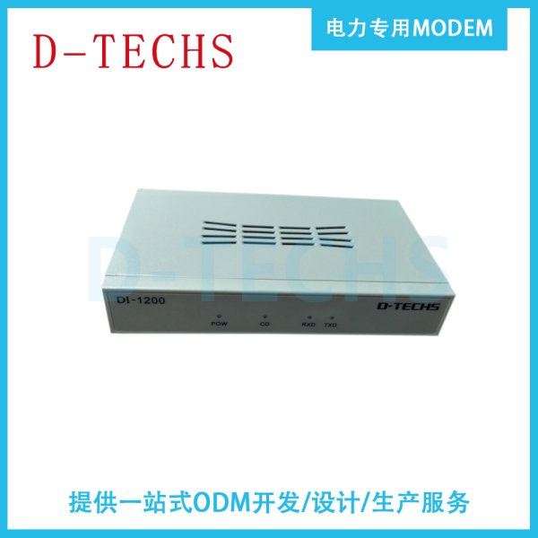 電力專用MODEM
