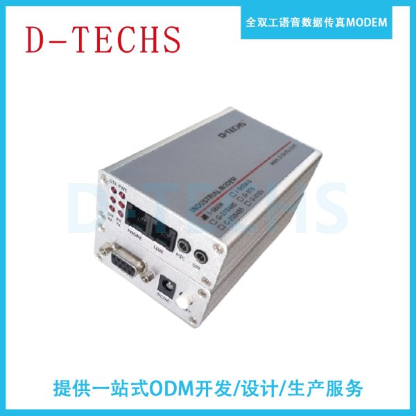 全雙工語音數據傳真MODEM