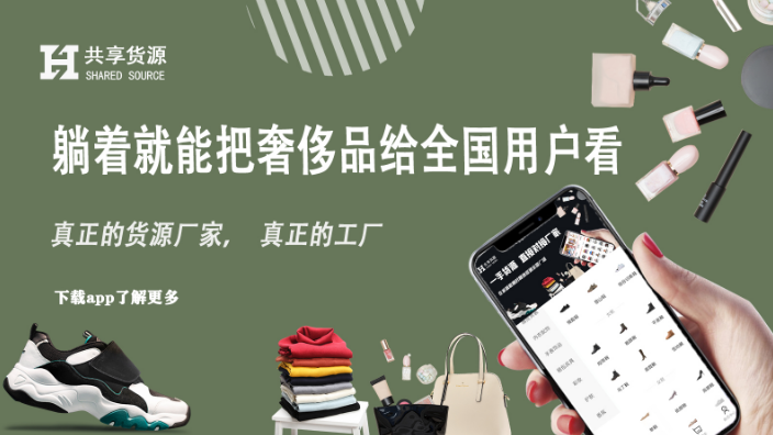 共享貨源上面的都是包郵的嗎 信息推薦 集美全球購供應(yīng);
