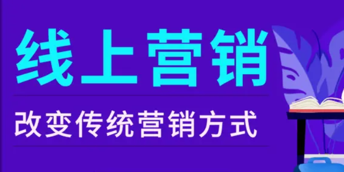 济南推荐线上营销一般多少钱 创新服务 枣庄珍岛云智能科技供应
