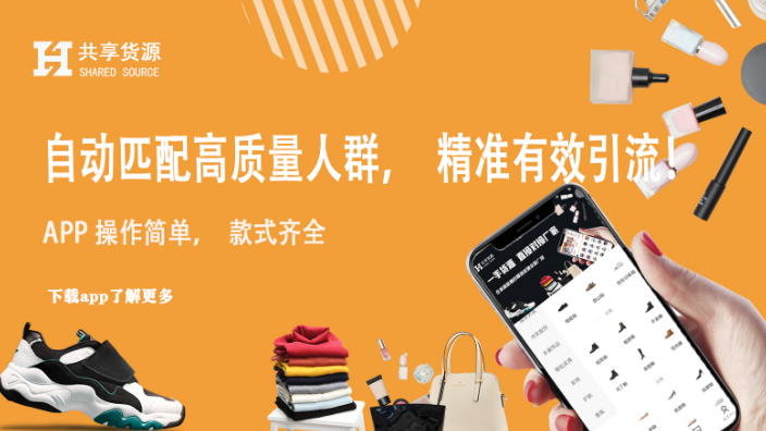 东莞一手货源原单包包货源 运动鞋 集美全球购供应;