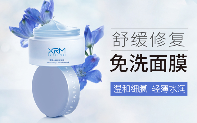 北京排名靠前化妆品OEM行业